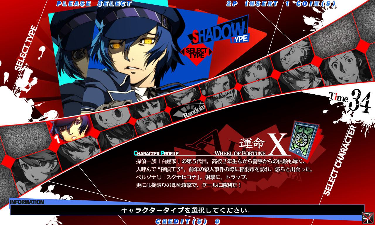 Persona 4 The Ultimax Ultra Super Hold Meristation