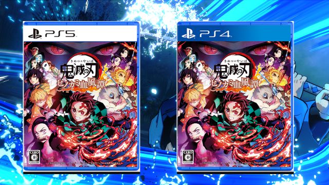 Demon Slayer Kimetsu No Yaiba Presenta Su Caratula Final Y Ediciones Nuevo Trailer Meristation